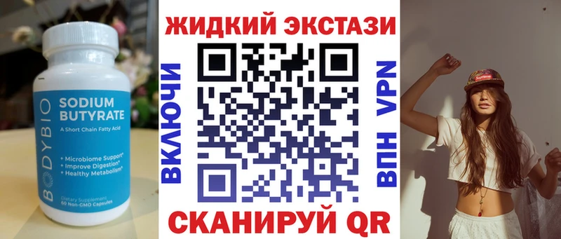 закладки  Щёкино  БУТИРАТ жидкий экстази 