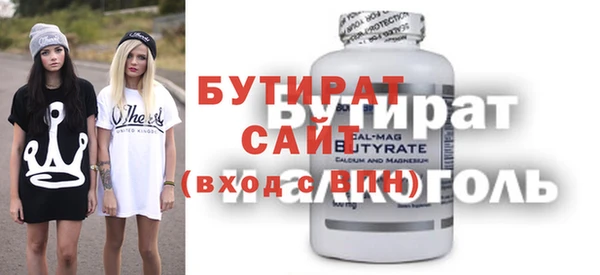 бутик Осинники