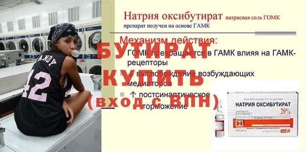 бутик Осинники