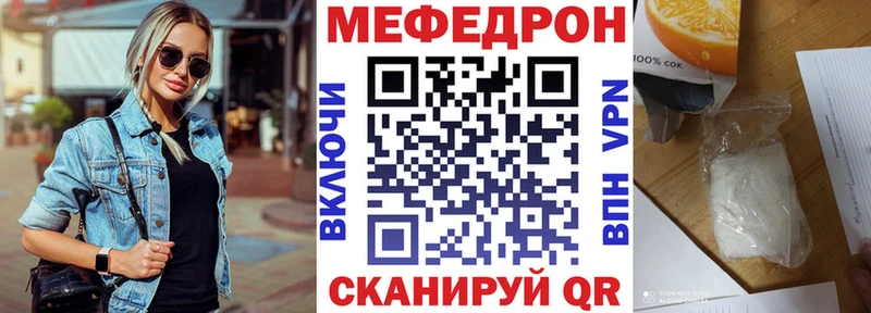 darknet телеграм  Щёкино  МЕФ mephedrone  что такое  