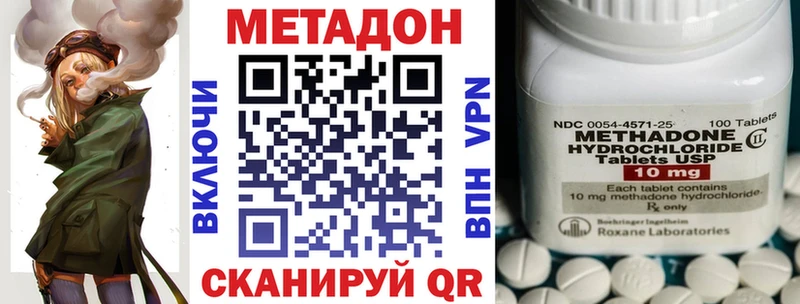МЕТАДОН VHQ Щёкино